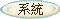 新手入学